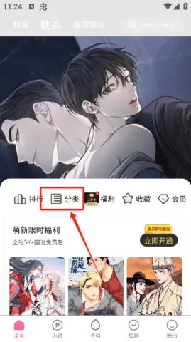 喵趣漫画安卓版手机版 喵趣漫画安卓版手机版
