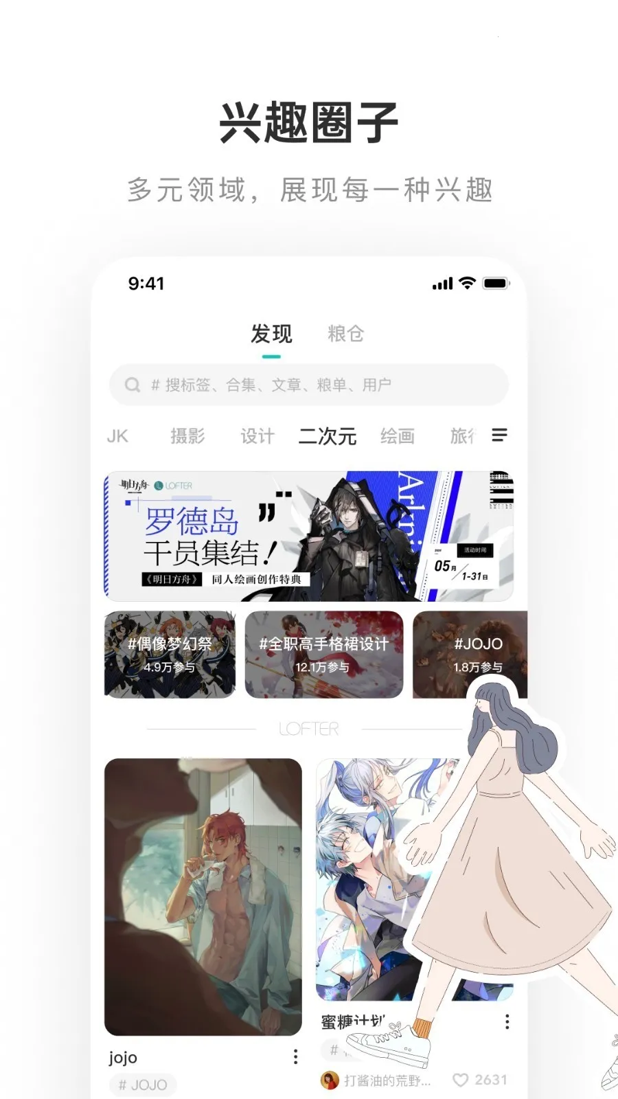 lofter(Ȥ罻ƽ̨)v8.2.39 ֻͼ