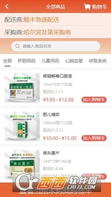 ֮ƽ̨(ҩ칫ƽ̨)v1.0.3 ׿ͼ