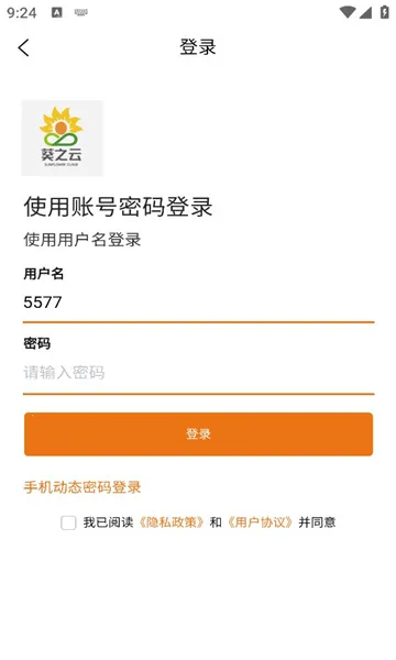 ֮ƽ̨(ҩ칫ƽ̨)v1.0.3 ׿ͼ