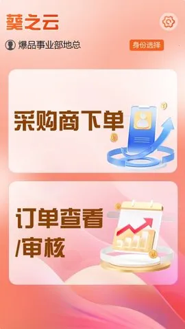 ֮ƽ̨(ҩ칫ƽ̨)v1.0.3 ׿ͼ