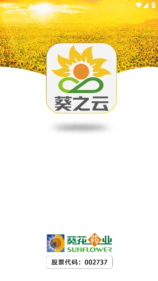 ֮ƽ̨(ҩ칫ƽ̨)v1.0.3 ׿ͼ