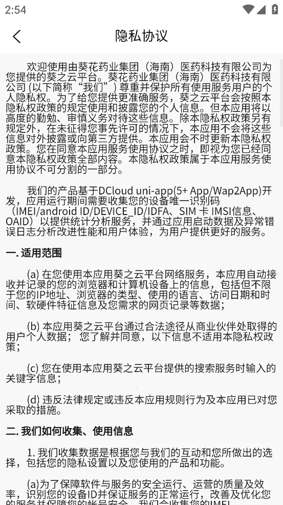 ֮ƽ̨(ҩ칫ƽ̨)v1.0.3 ׿ͼ