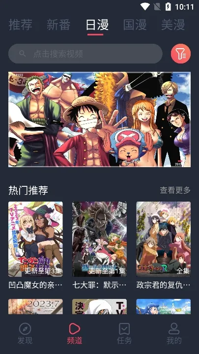 当鸟动漫最新手机版 当鸟动漫最新手机版