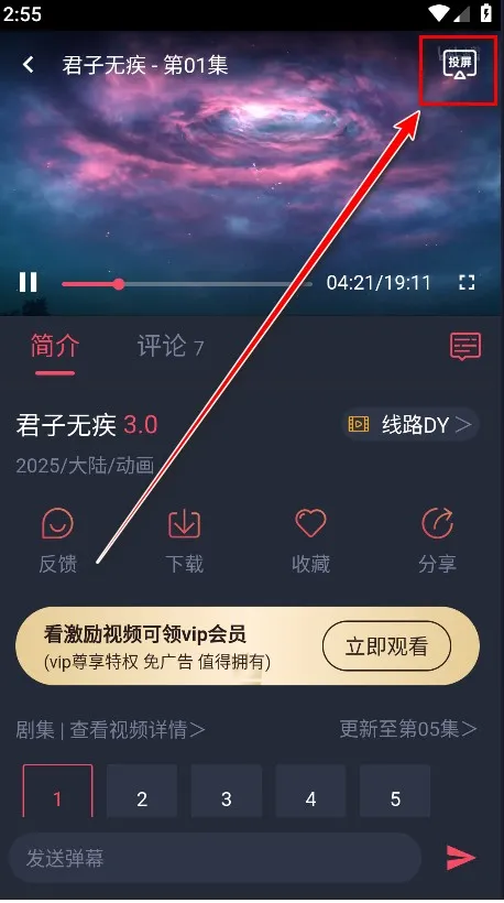 当鸟动漫最新手机版 当鸟动漫最新手机版
