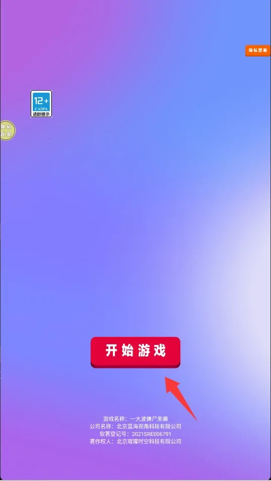 一大波僵尸来袭(僵尸射击游戏) 一大波僵尸来袭(僵尸射击游戏)