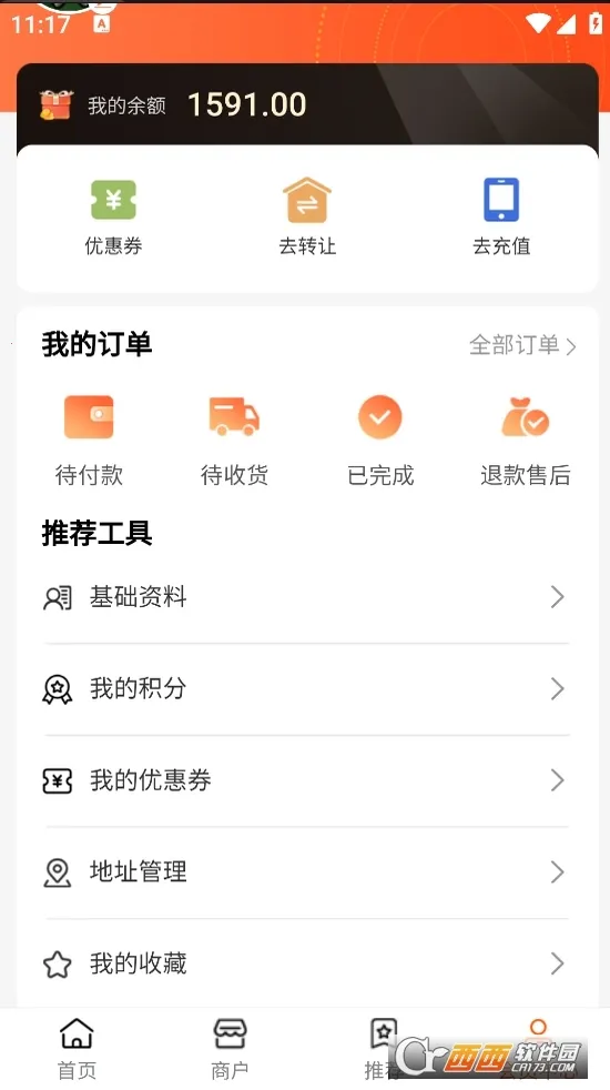 ׻(׻ƽ̨)v1.0.9 ׿ͼ