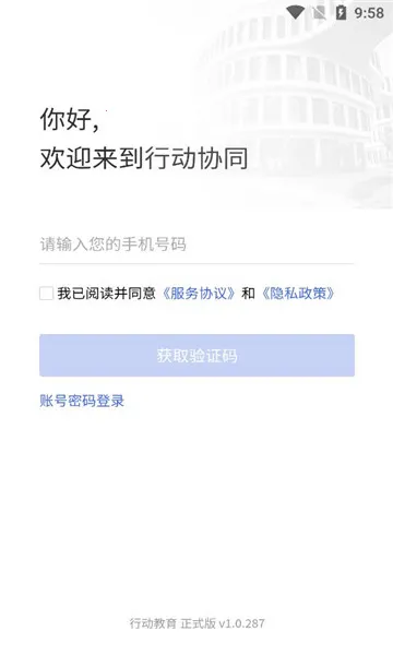 жЭͬ׿ֻv1.0.287 ׿ͼ