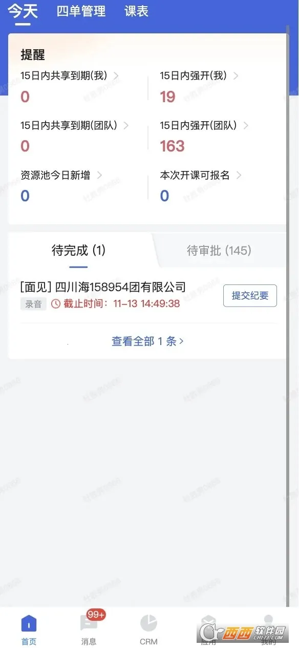 жЭͬ׿ֻv1.0.287 ׿ͼ