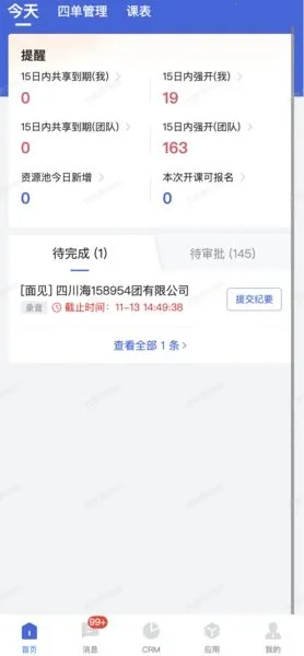 жЭͬ׿ֻv1.0.287 ׿ͼ