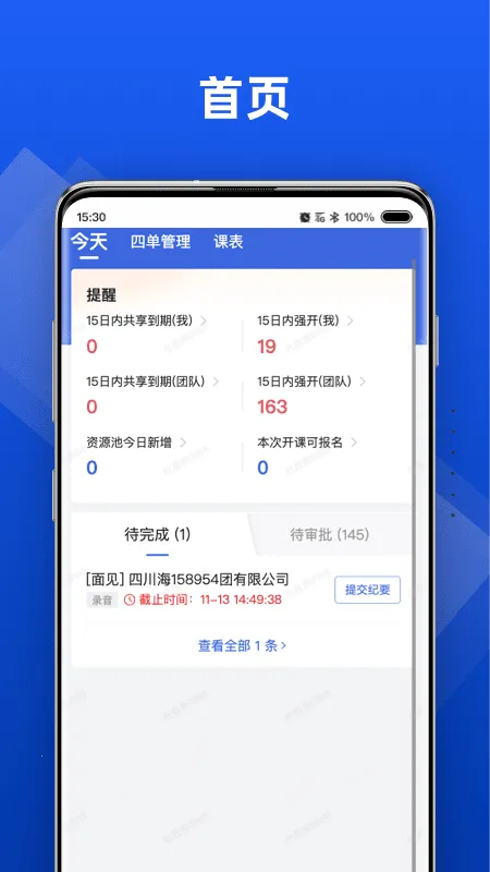 жЭͬ׿ֻv1.0.287 ׿ͼ