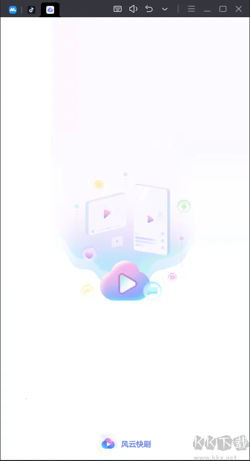 风云快刷(科普知识平台) 风云快刷(科普知识平台)