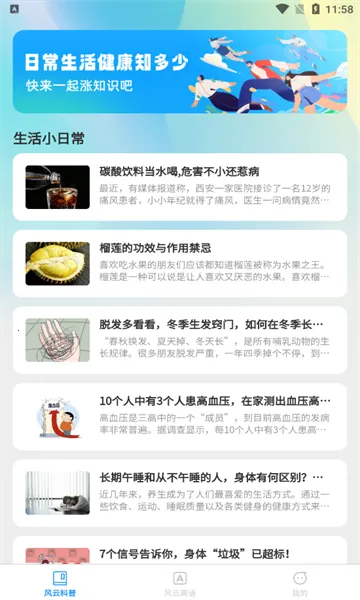 ƿˢ(֪ʶƽ̨)v1.0.0 Ѱͼ