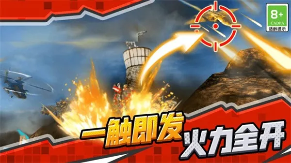 汽车机甲战士(机甲对战游戏) 汽车机甲战士(机甲对战游戏)