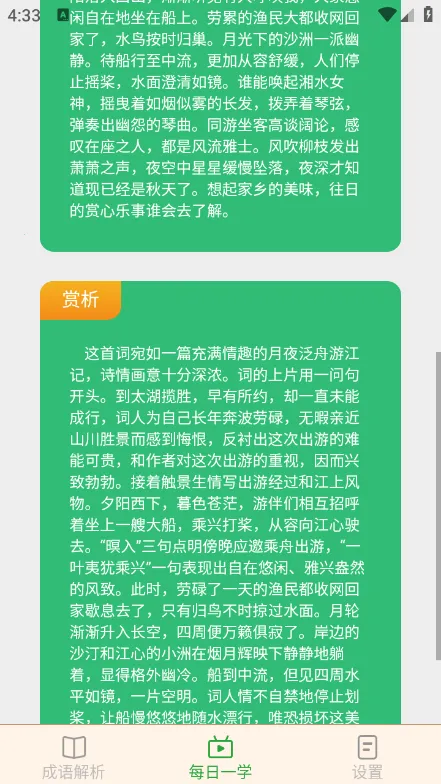 ¶2025ٷ°汾v2.1.4 ׿ͼ