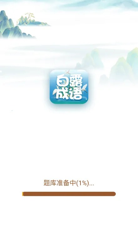 ¶2025ٷ°汾v2.1.4 ׿ͼ