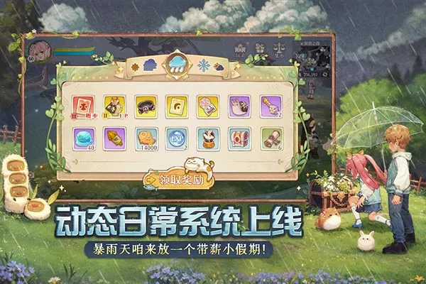 森之国度(异世界冒险游) 森之国度(异世界冒险游)