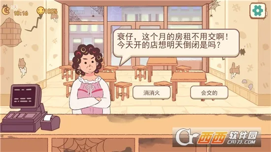 Ͳտ̯(տӪϷ)v1.0 ֻͼ