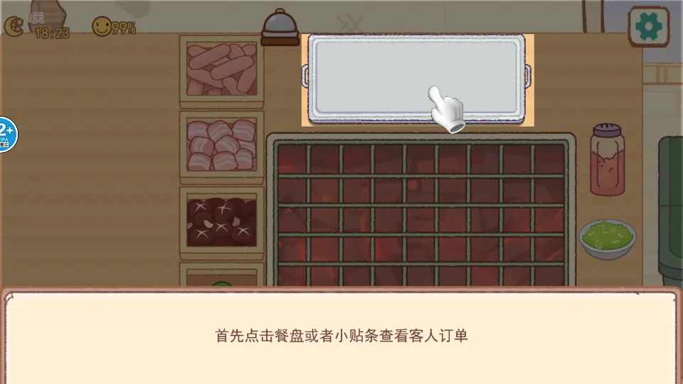 Ͳտ̯(տӪϷ)v1.0 ֻͼ