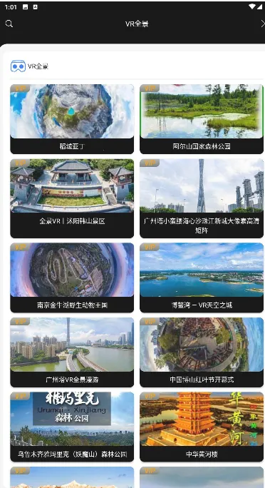 地球街景地图2025官方正版 地球街景地图2025官方正版