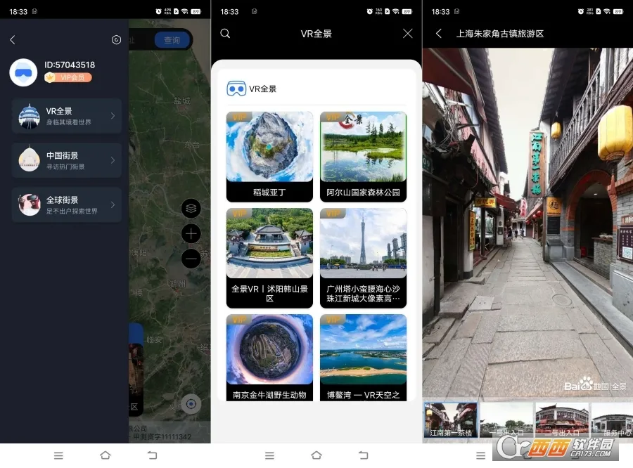 地球街景地图2025官方正版 地球街景地图2025官方正版