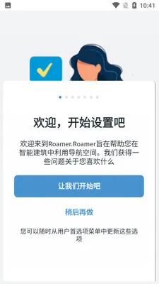 Roamer2025下载安装 Roamer2025下载安装