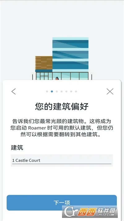 Roamer2025ذװv1.20.741.741 ׿ͼ
