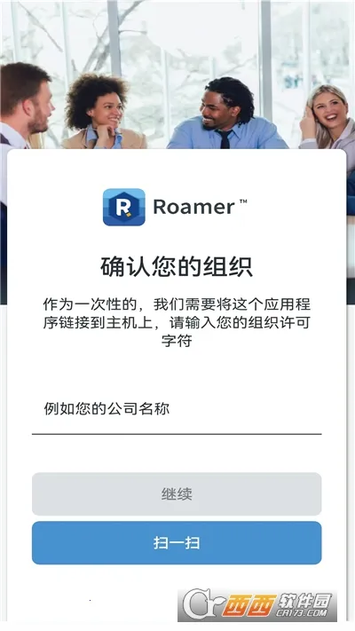 Roamer2025ذװv1.20.741.741 ׿ͼ