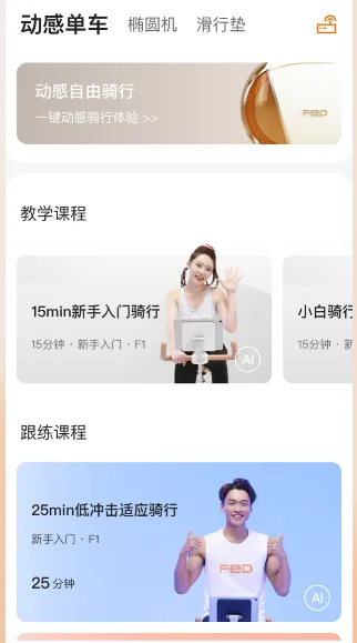 FED运动最新手机版 FED运动最新手机版