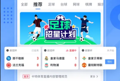 卡特体育(赛事直播平台) 卡特体育(赛事直播平台)