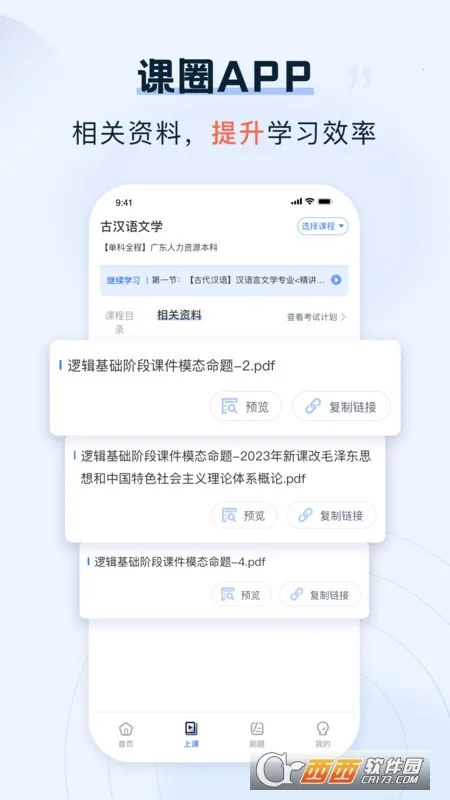 Ȧ2025°汾v1.7.2 ٷͼ