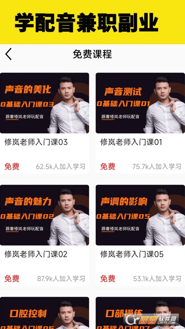 ֪ѧ2025°汾v4.0.3 ׿ͼ