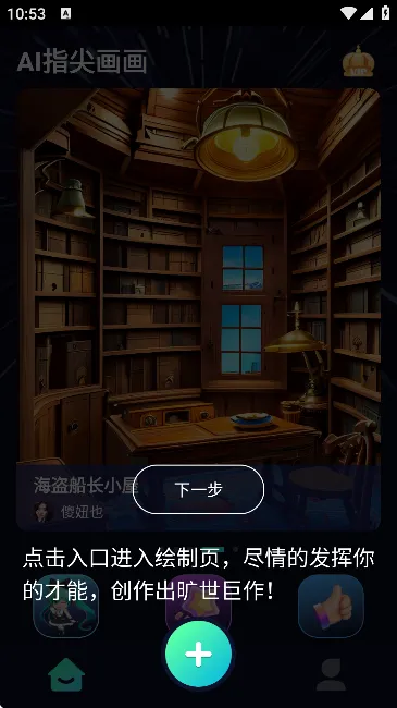 AIָ⻭(AIܻ滭)v3.1.1 ֻͼ