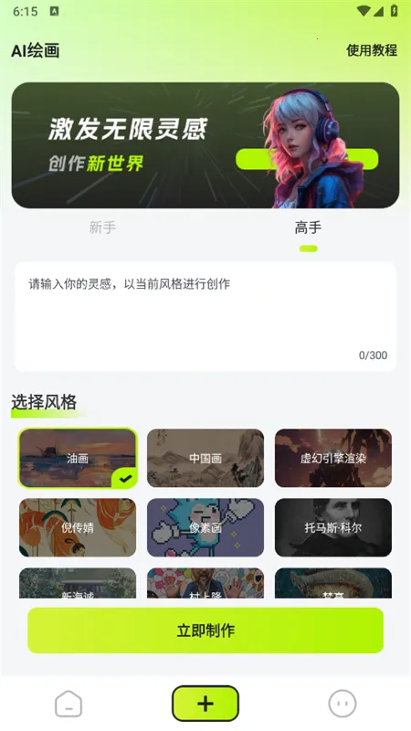 AIָ⻭(AIܻ滭)v3.1.1 ֻͼ