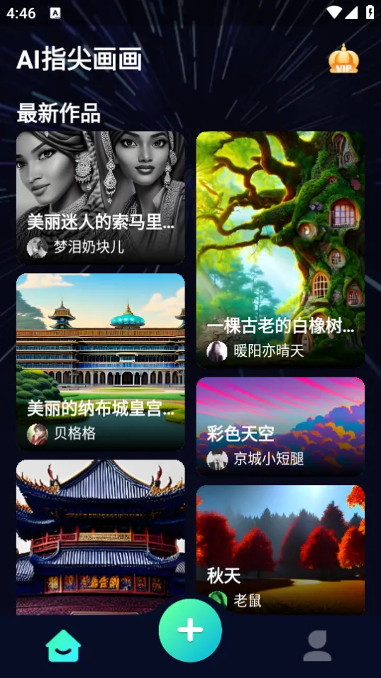 AIָ⻭(AIܻ滭)v3.1.1 ֻͼ