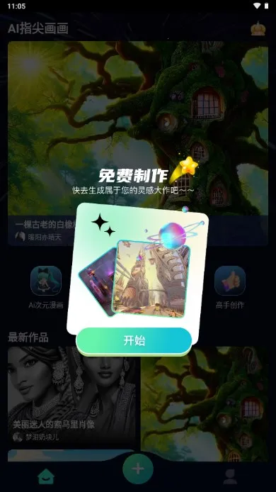 AIָ⻭(AIܻ滭)v3.1.1 ֻͼ