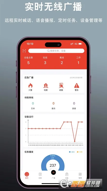 ƹ㲥(㲥)v1.0.0 ׿ͼ