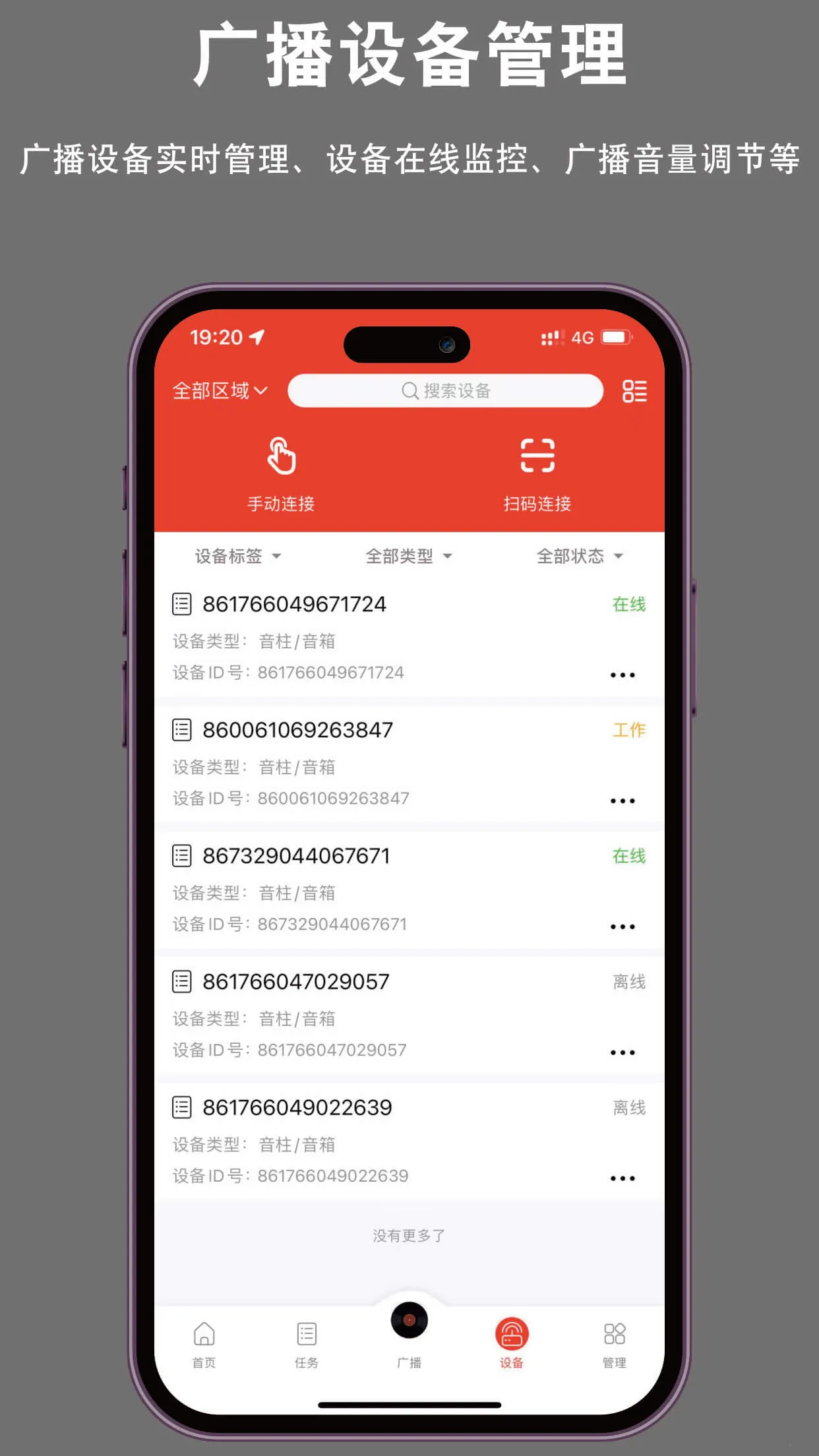 ƹ㲥(㲥)v1.0.0 ׿ͼ