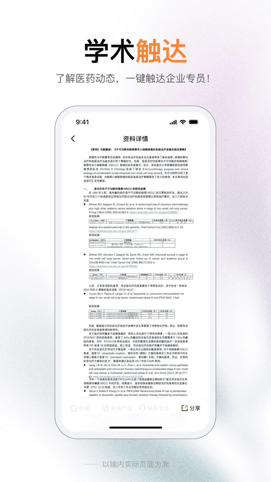 ޽ѧ(ҽѧѧϰƽ̨)v1.0.0 ֻͼ