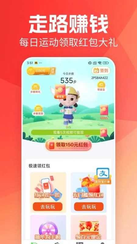 ÿ·׬(˶Ʋ)v1.0.0 ֻͼ