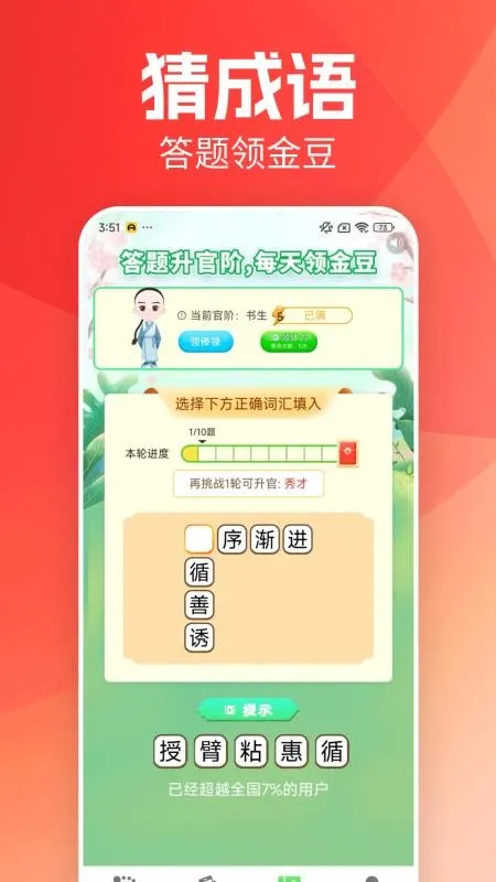 ÿ·׬(˶Ʋ)v1.0.0 ֻͼ