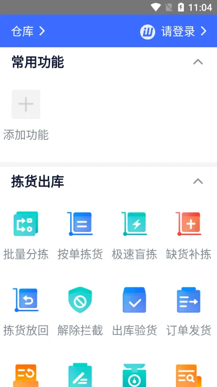 ͨ2025ٷ°汾v1.7.8 Ѱͼ