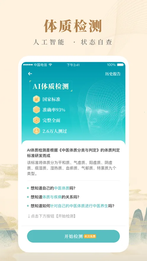 ֪Դҽ2025ٷv3.2.0 ׿ͼ