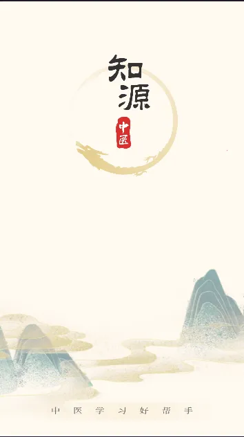 ֪Դҽ2025ٷv3.2.0 ׿ͼ