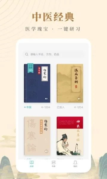 ֪Դҽ2025ٷv3.2.0 ׿ͼ