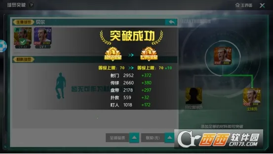 足球天才(足球经理游戏) 足球天才(足球经理游戏)