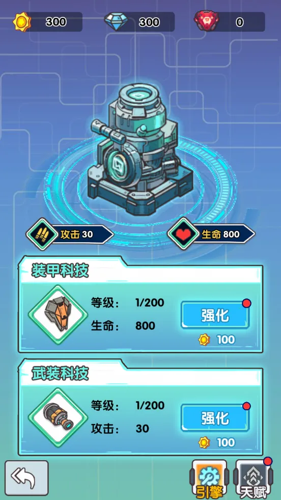 ս2025ذװv2.0.13 ׿ͼ