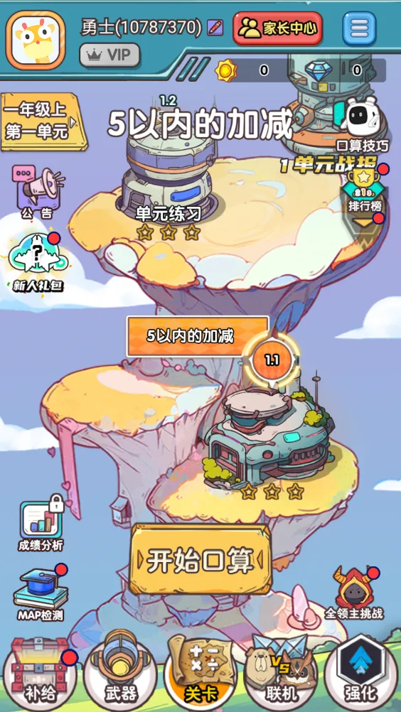 ս2025ذװv2.0.13 ׿ͼ