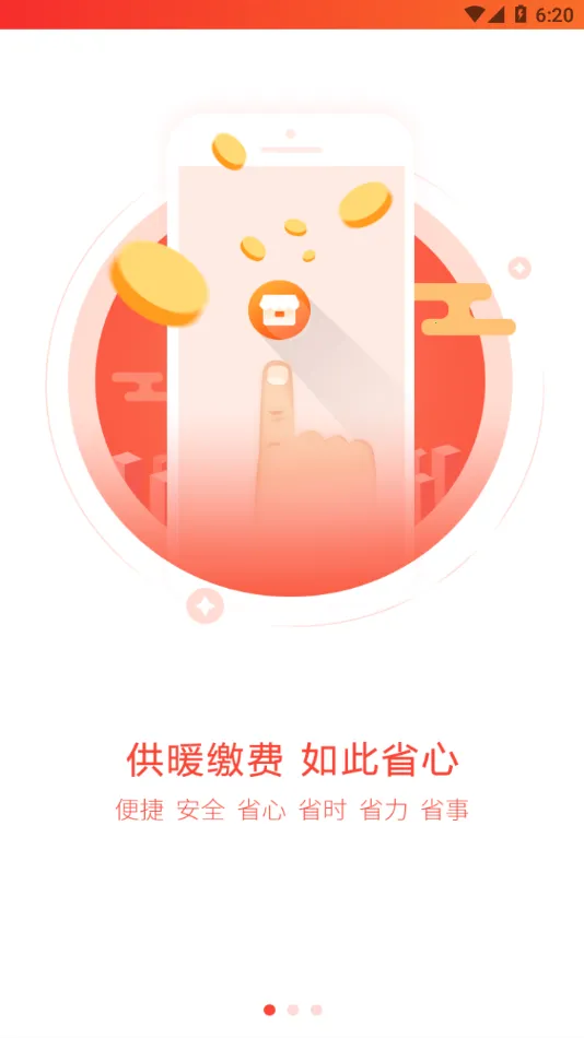 ǻ۷2025°汾v7.3.3 ٷͼ