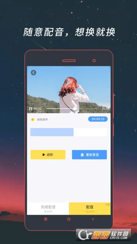 ƵƵʽת2025ٷv4.1.49 ׿ͼ